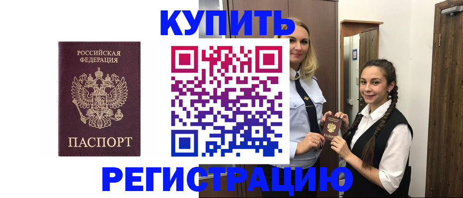 временная регистрация гарантия в Обояни